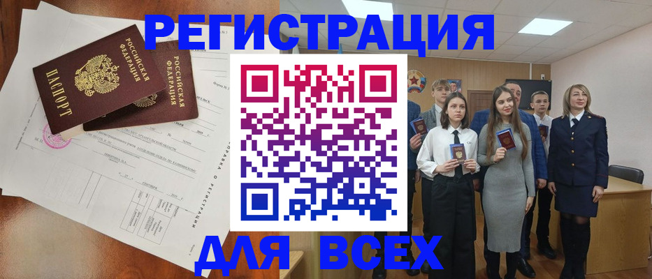 временная регистрация поиск в Десногорске